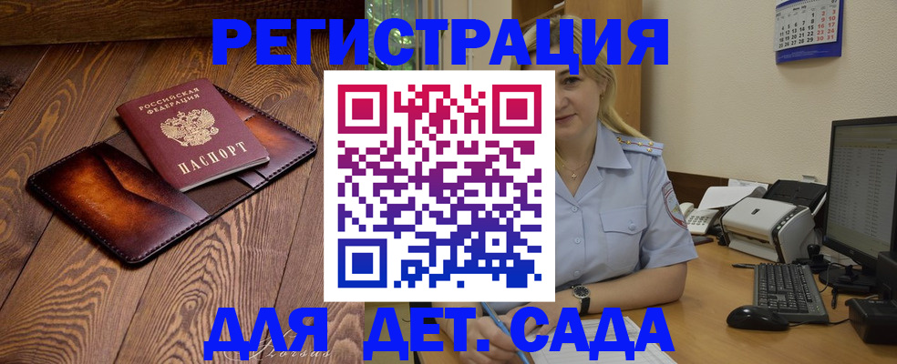 прописка законно в Зуевке