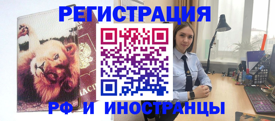 временная регистрация госуслуги в Зуевке