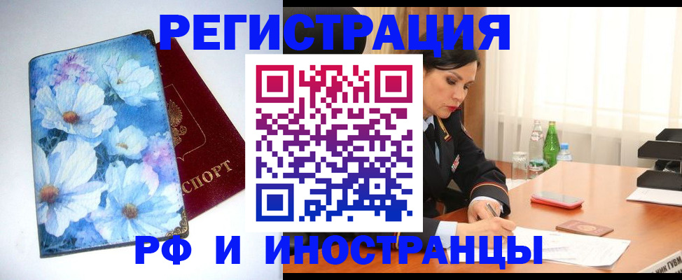 миграционный учет в Зуевке
