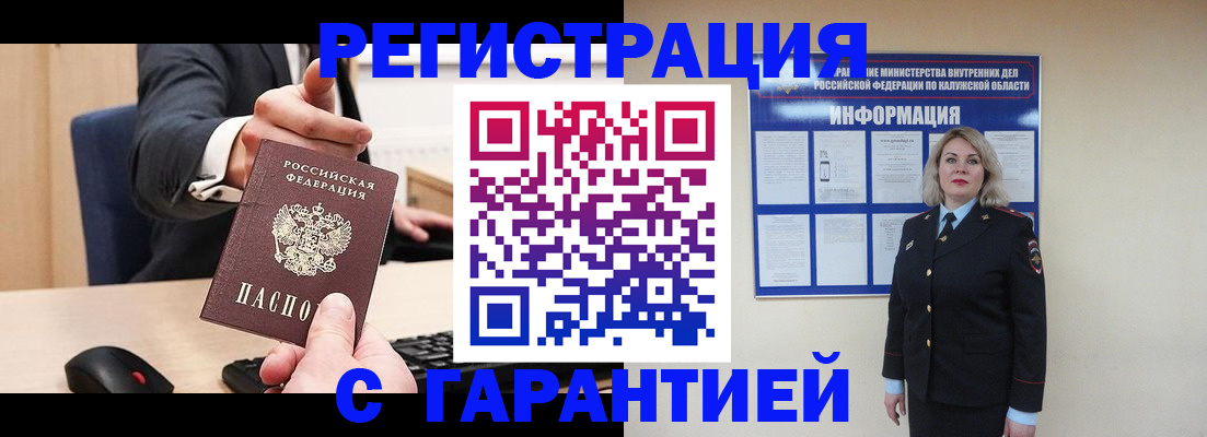 временная регистрация в Зуевке