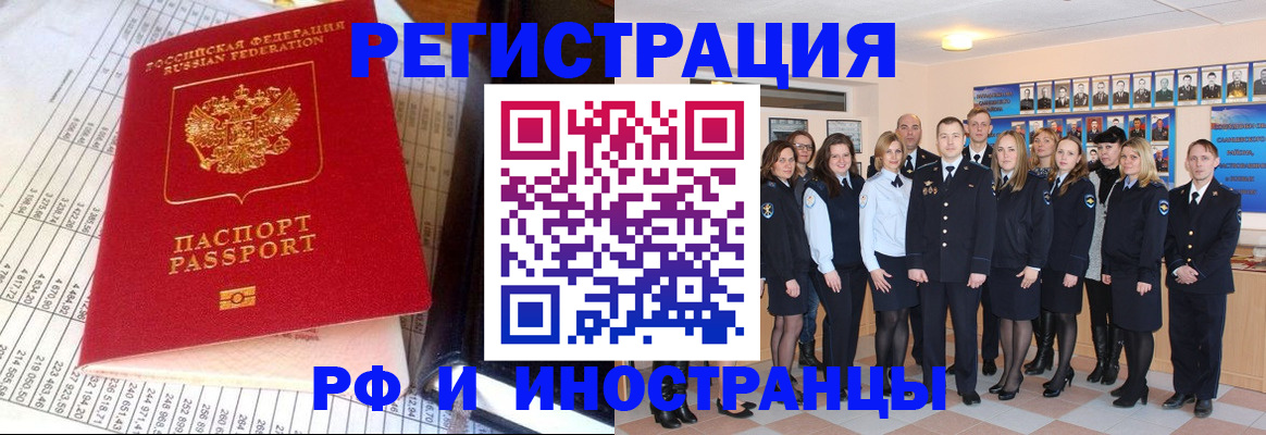прописка поиск в Зуевке